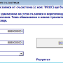 сч_записи_004.png