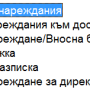 платежни.png