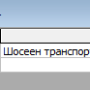 интрастат.png
